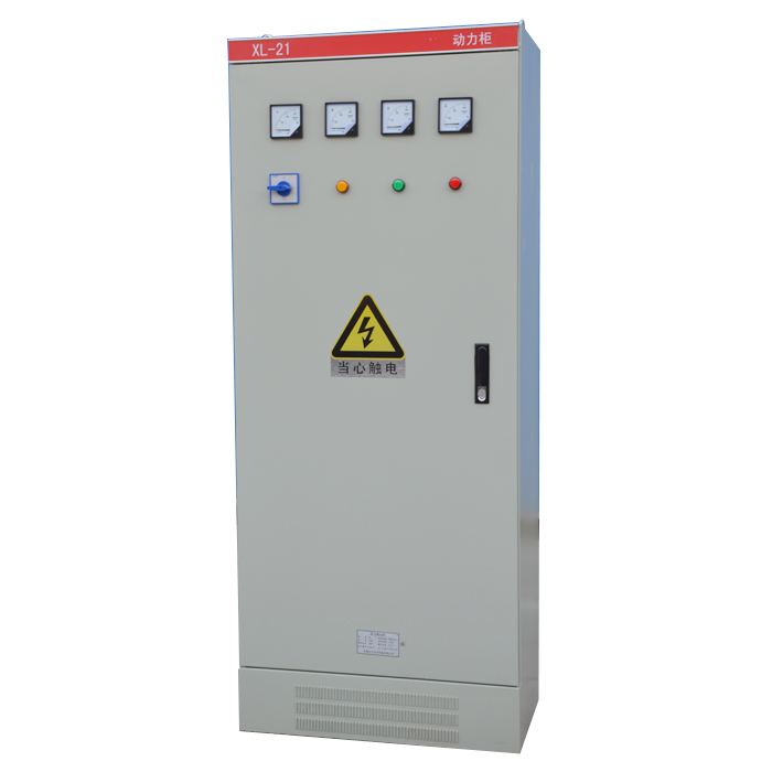 XL-21动力柜