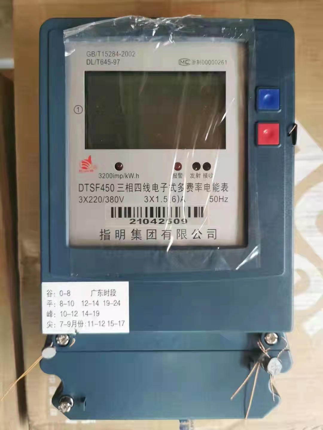 尖峰电能表 尖峰电能表