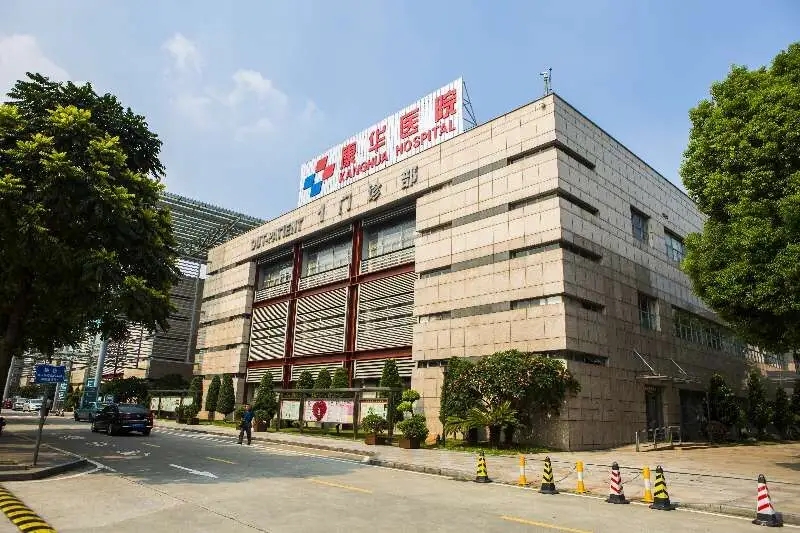 祝贺我司与东莞康华医院首轮合作圆满成功