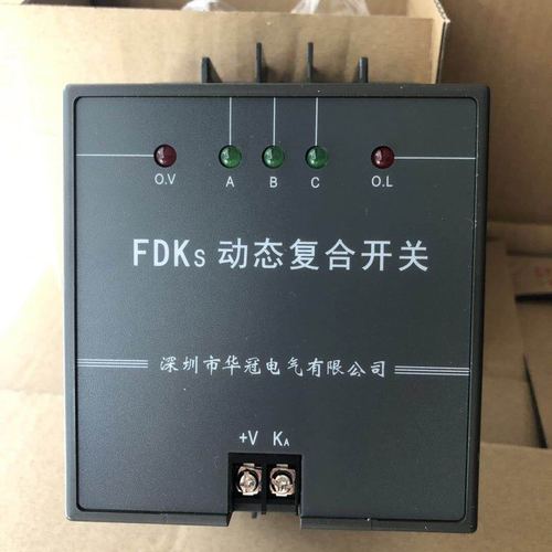 动态补偿柜复合开关