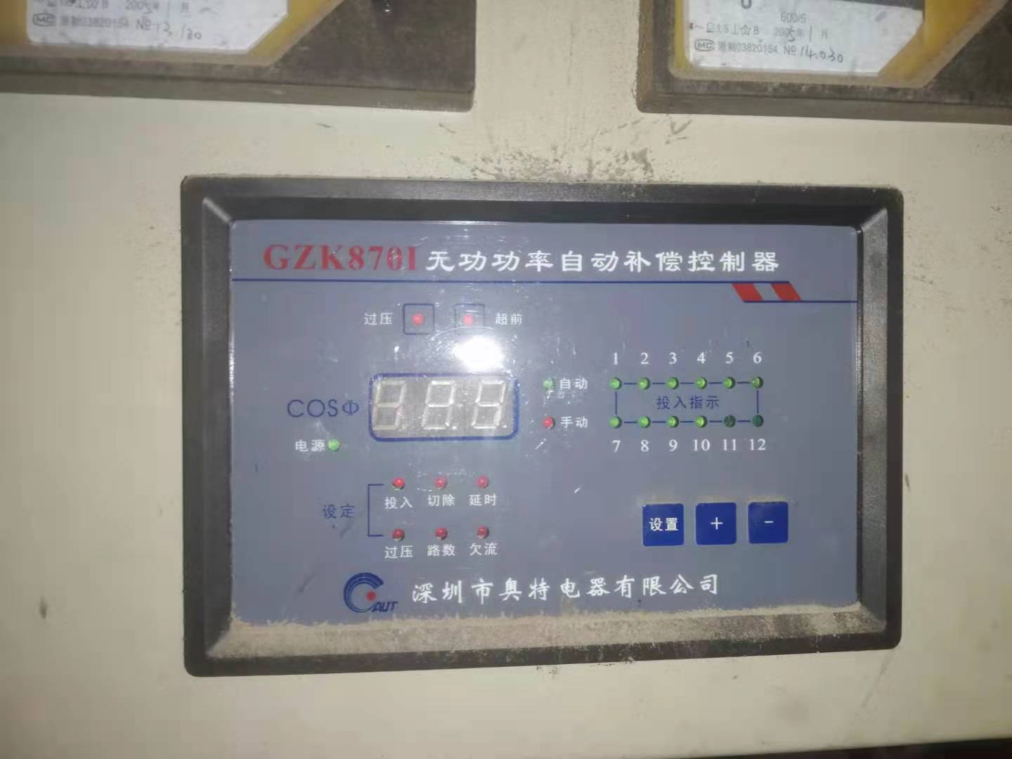 电容补偿柜检修