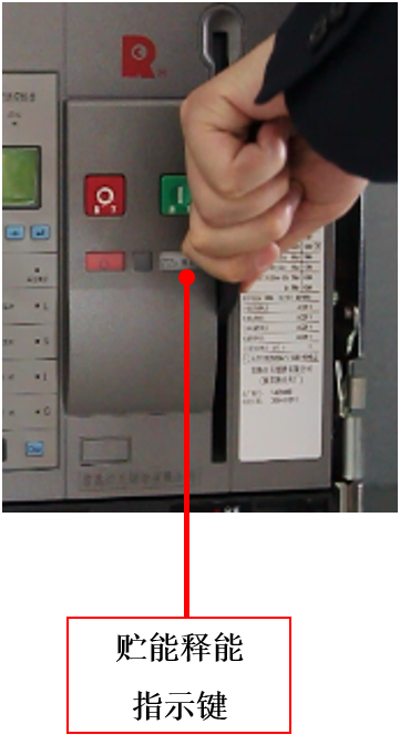 常熟万能式断路器手动储能 常熟万能式断路器手动储能